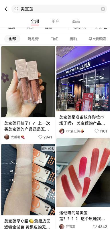 两年前还是中国彩妆市场第一品牌 美宝莲为何线下大撤退 _ 东方财富网
