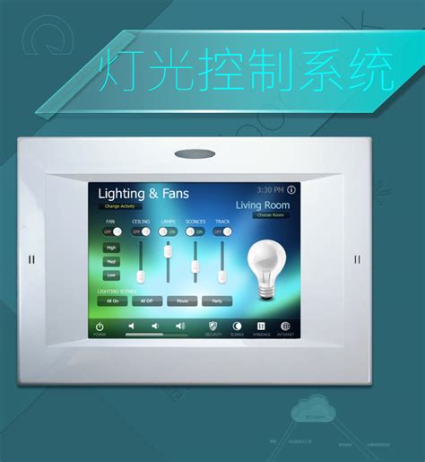 智能灯控APP解决方案-深圳市赛亿科技开发有限公司
