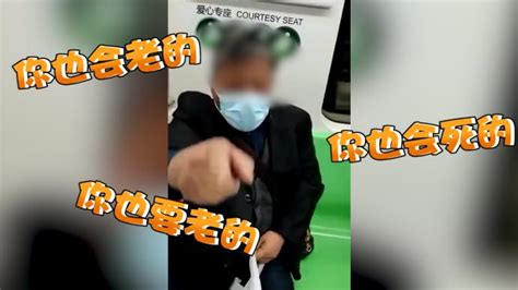 上海地铁一男子因工作太累未让座，遭70岁大爷怒怼：没教养！我歧视你 | 北晚新视觉