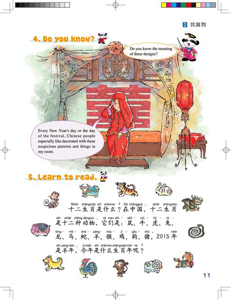 这些奇葩的汉语教材，你怎么看？学习资源 - 武汉国际汉语教育中心_国际汉语教师资格证考试_对外汉语教师培训