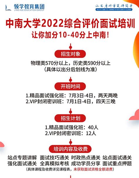 中南大学2022年综合评价录取招生简章 - 知乎