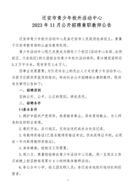 唐山劳动日报社关于2022年度公开选聘高层次人才的公告