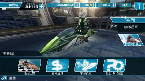 极限竞速《激流快艇2》中文版今日震撼首发_iOS游戏频道_97973手游网