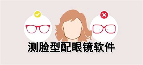 线上扫一扫脸型配眼镜,虚拟试戴眼镜,10款鹅蛋脸适合的眼镜_大山谷图库