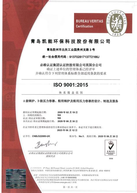 2018丨ISO9001质量管理体系认证