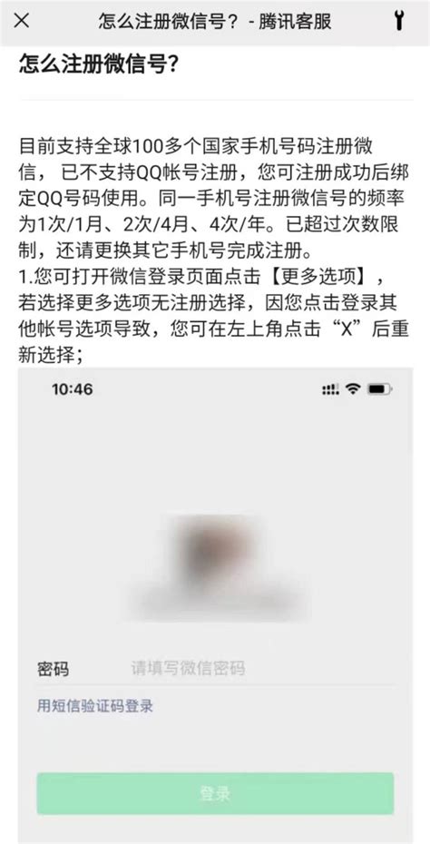 一个手机号码如何申请多个微信号_360新知