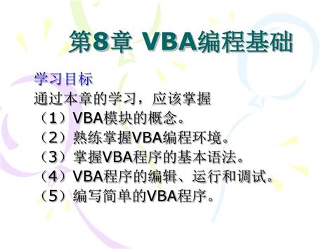 Excel VBA 编程开发应用系列 (十四）— VBA Find 函数 - 知乎