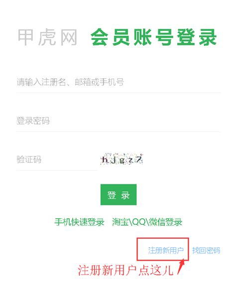 梦想云会员如何注册？梦想云会员注册步骤_word文档在线阅读与下载_免费文档