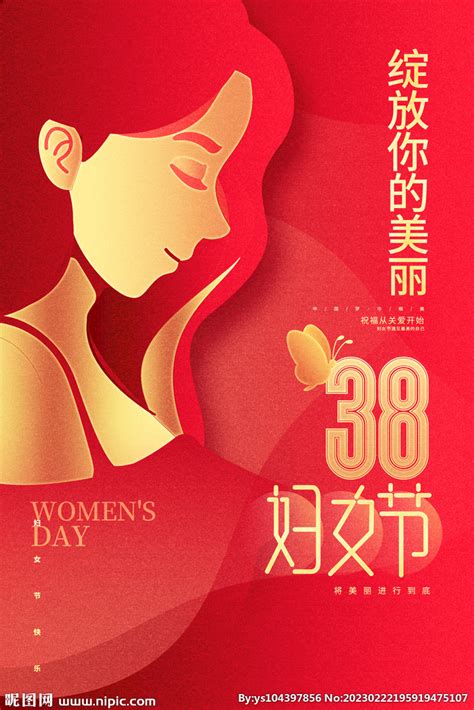 三八妇女节矢量图__节日庆祝_文化艺术_矢量图库_昵图网nipic.com