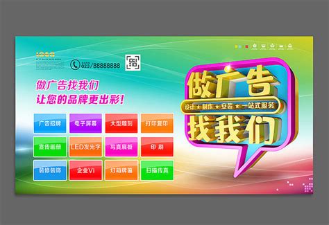 广告公司户外宣传展板图片_广告公司户外宣传展板设计素材_红动中国
