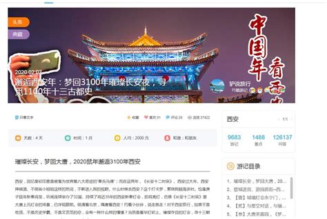 天津旅游景点新闻稿发布宣传价格 旅游业软文推广宣传 - 八方资源网