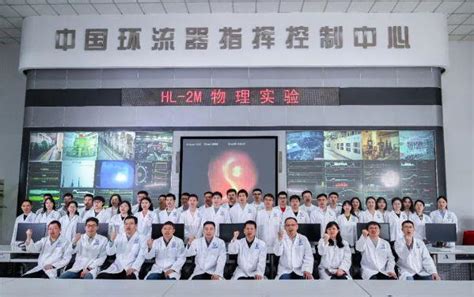 聚变科学所2023年学术年会成功举办 - 中国核技术网