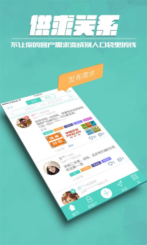 云客app下载-云客手机版下载v7.9.5 官方安卓版-2265安卓网