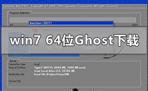 深度技术官网ghost win7 64位旗舰版v2020.10 系统下载_系统之家