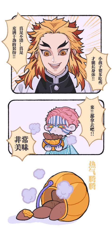 鬼灭之刃缘严lfter三查图片