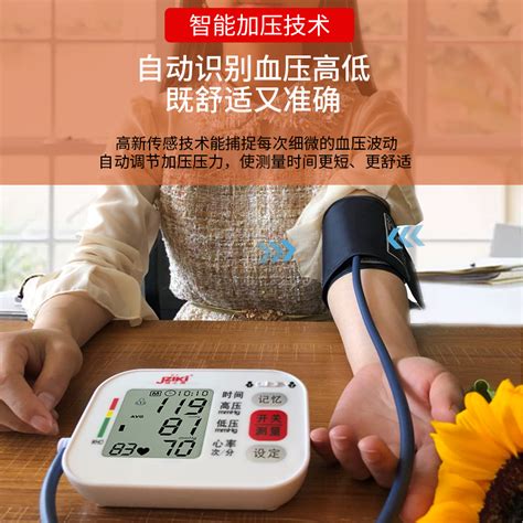 金牌血压计全自动血压测量仪家用高精准臂式电子血压计老人血压仪