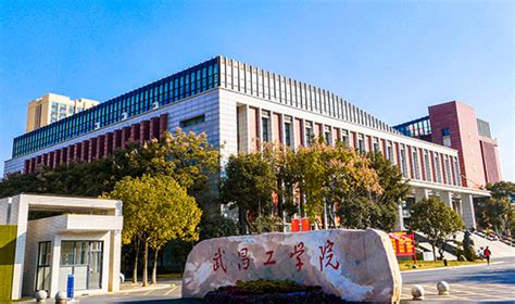 武昌工学院2021年各类教师引进计划