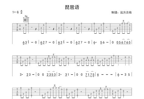 琵琶曲谱图片