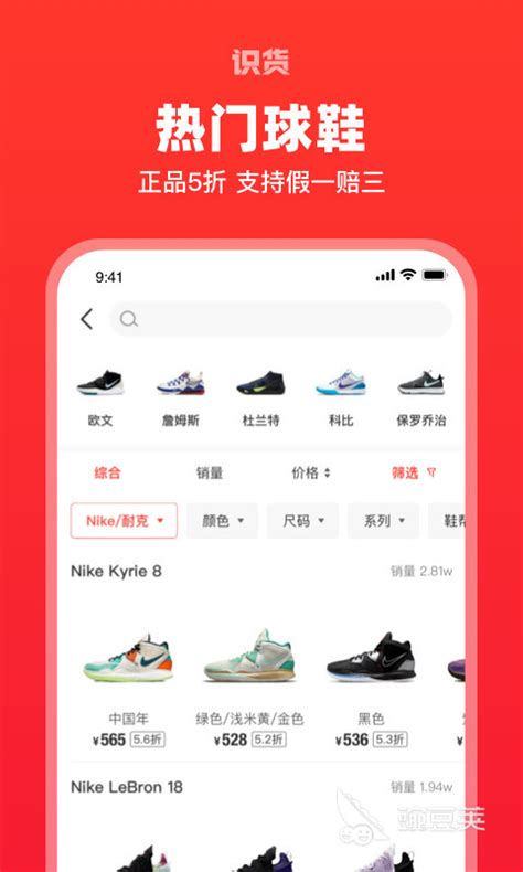 买鞋子哪个app是正品又便宜 可以买正品鞋子的软件推荐_豌豆荚