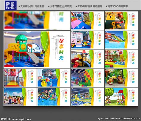 儿童乐园设计图__DM宣传单_广告设计_设计图库_昵图网nipic.com