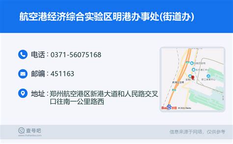 明港机场试飞成功 信阳高新区交通枢纽效应凸显