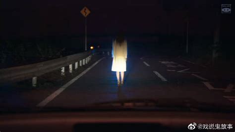 日本恐怖短片《无尽之旅》，在幽暗的山路尽量别与陌生人搭讪。_手机新浪网