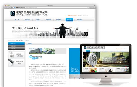 珠海网站建设公司_高端网页设计案例_品牌商城网站设计案例 -珠海市易网信息科技有限公司