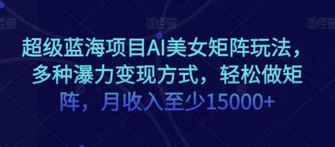 短视频矩阵系统ai剪辑 矩阵 文案 无人直播四合一功能核心独家源头saas开发