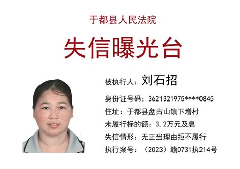 于都法院曝光2023年3月失信被执行人名单_澎湃号·政务_澎湃新闻-The Paper