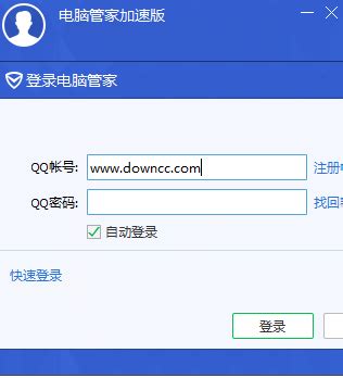 QQ安全专区_帮助_腾讯电脑管家