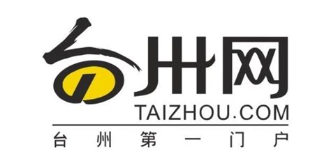 台州市人民政府门户网站 2021浙江数据开放创新应用大赛台州市分赛区