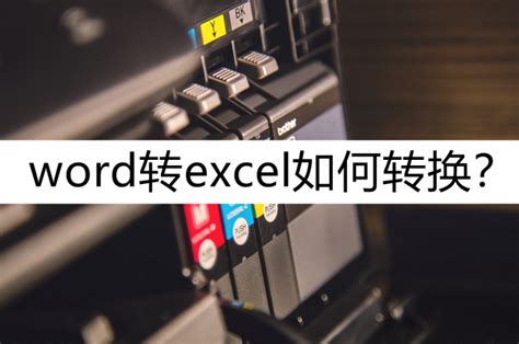 vcf可以用excel打开吗 excel怎么转vcf格式-Microsoft 365 中文网