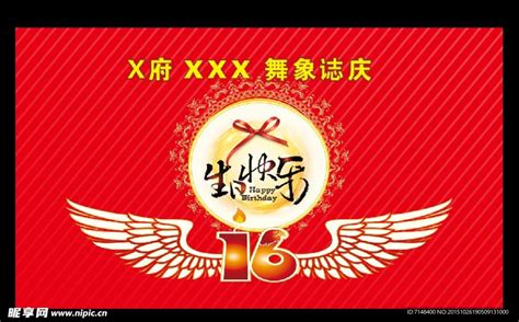 ·你的婚禮我的成人禮图片 ·你的婚禮我的成人禮图片