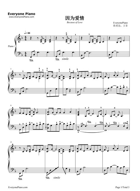 因为爱情五线谱预览1-钢琴谱文件（五线谱、双手简谱、数字谱、Midi、PDF）免费下载
