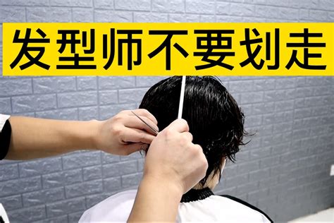 发型师不要再花钱学习线下剪发技术了_凤凰网视频_凤凰网