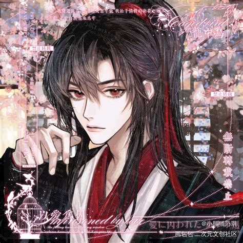 魔道祖师：魏无羡对蓝湛的十个称呼中，小古板可爱，二哥哥是最爱|魏无羡|称呼|蓝湛_新浪新闻