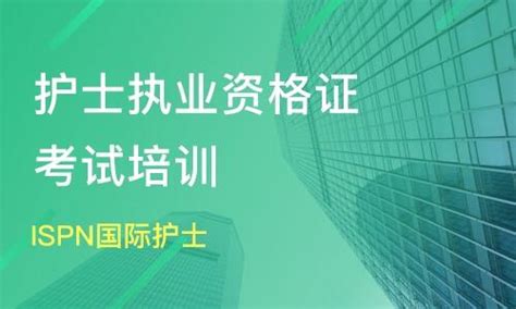 国际护士证58期课程开始报名啦！_河南安琪职业培训学校