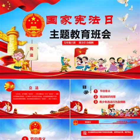 中国风全国法制宣传日PSD【海报免费下载】-包图网