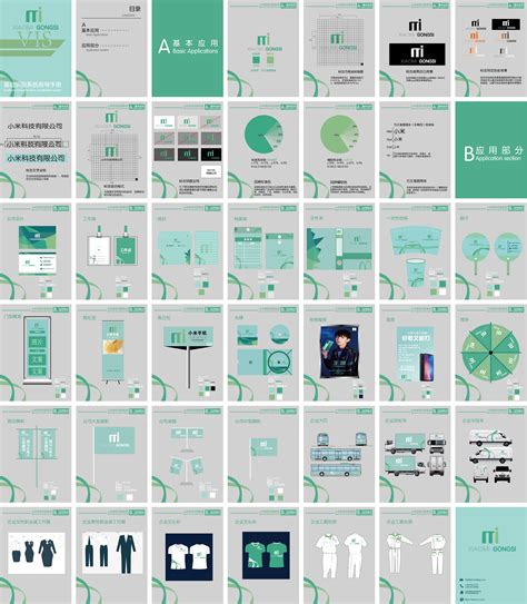 《VI手册》|平面|品牌|UI设计影秀 - 原创作品 - 站酷 (ZCOOL)