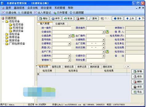 设备管理系统界面|UI|软件界面|Monayx - 原创作品 - 站酷 (ZCOOL)