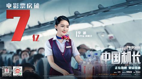 中国机长电影影讯、影评、中国机长在线购票_江西电影票网