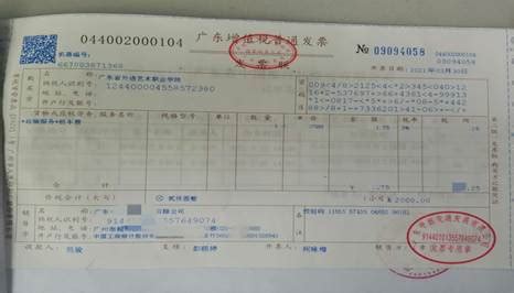 湘潭大学财务收费票据使用指南-计划财务处