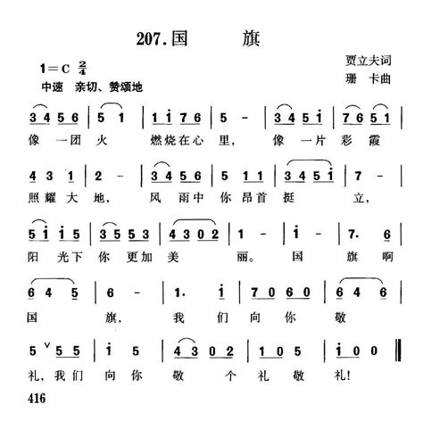 一面国旗一首歌 满城洋溢“中国红” - 成都 - 无限成都-成都市广播电视台官方网站