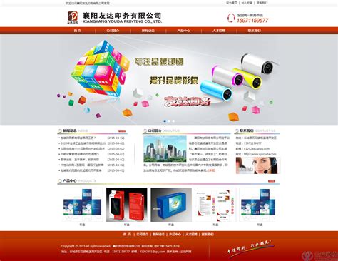襄樊网站建设_专业网站建设、制作、设计、关键词优化公司