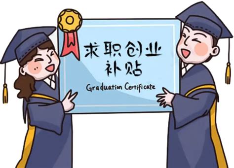 2020年高校毕业大学生在深圳创业补贴怎么领取？_95商服网
