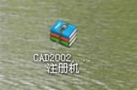 AutoCAD 2010官方电脑版_华军纯净下载