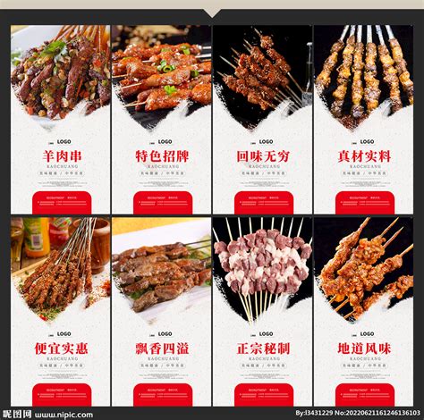 新疆烤羊肉串高清图片下载-正版图片501033633-摄图网