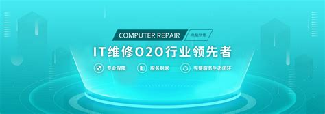关于我们-爱修客-上海电脑手机数码家电24小时上门维修服务-移速快修官网