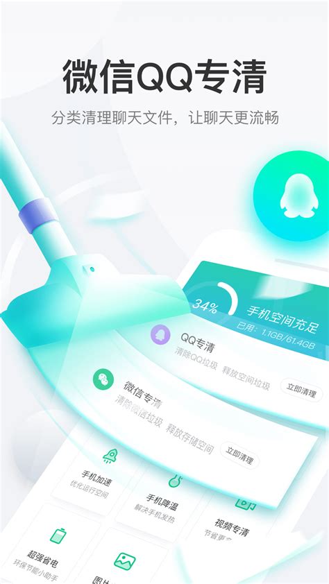猎豹清理大师下载2019安卓最新版_手机app官方版免费安装下载_豌豆荚