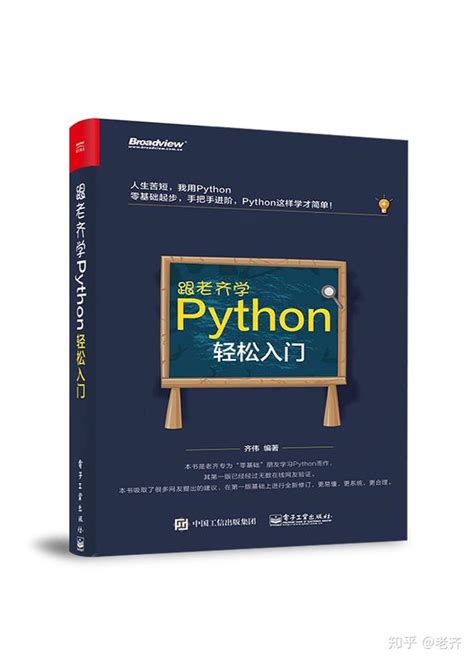 【译】Python中的 !=与is not不同 - 知乎